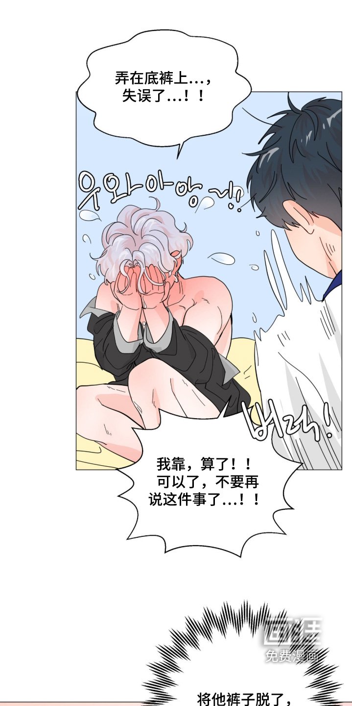 第23章：哭泣