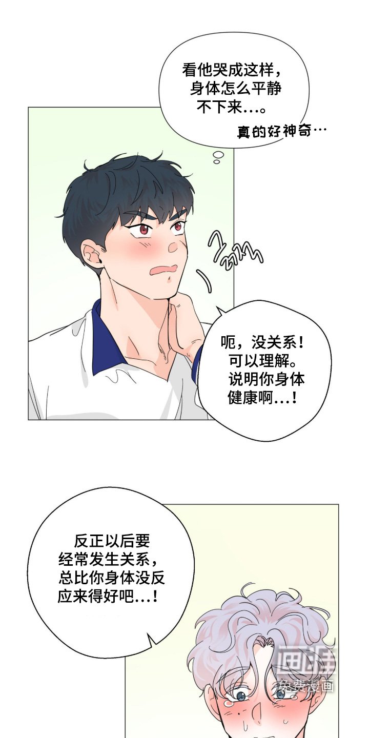 第23章：哭泣