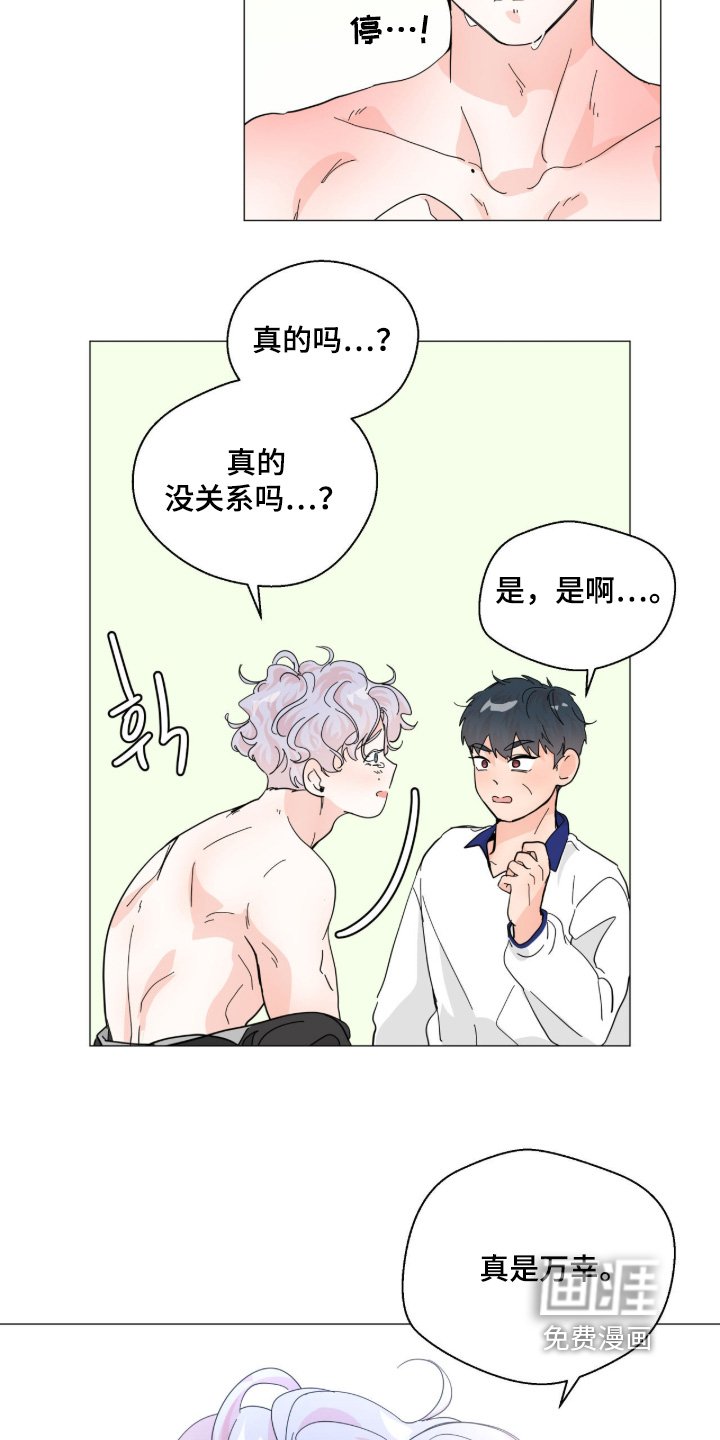 第23章：哭泣