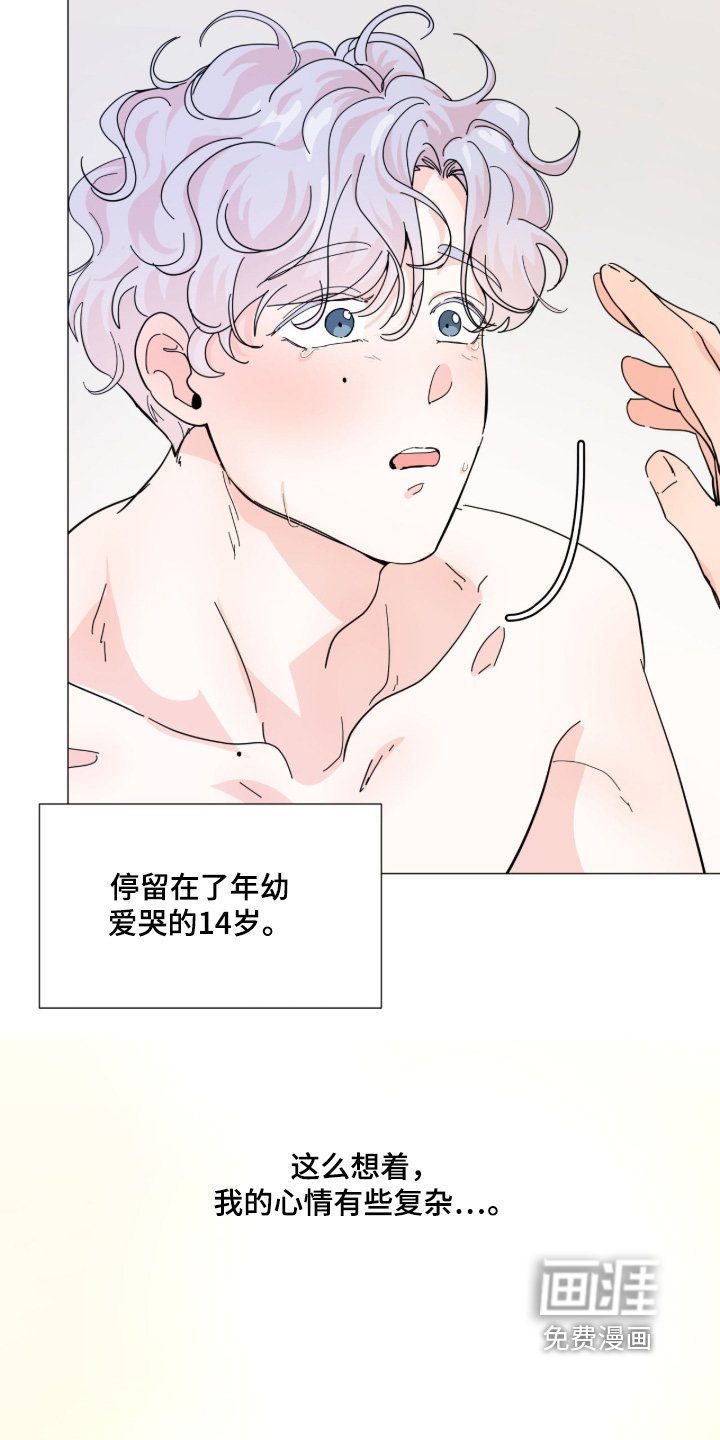 第23章：哭泣
