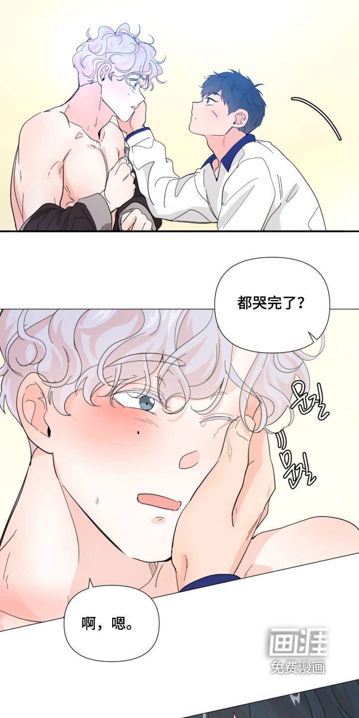 第23章：哭泣