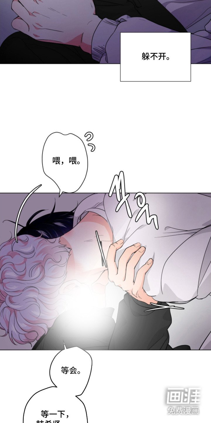 第4章：躲不开