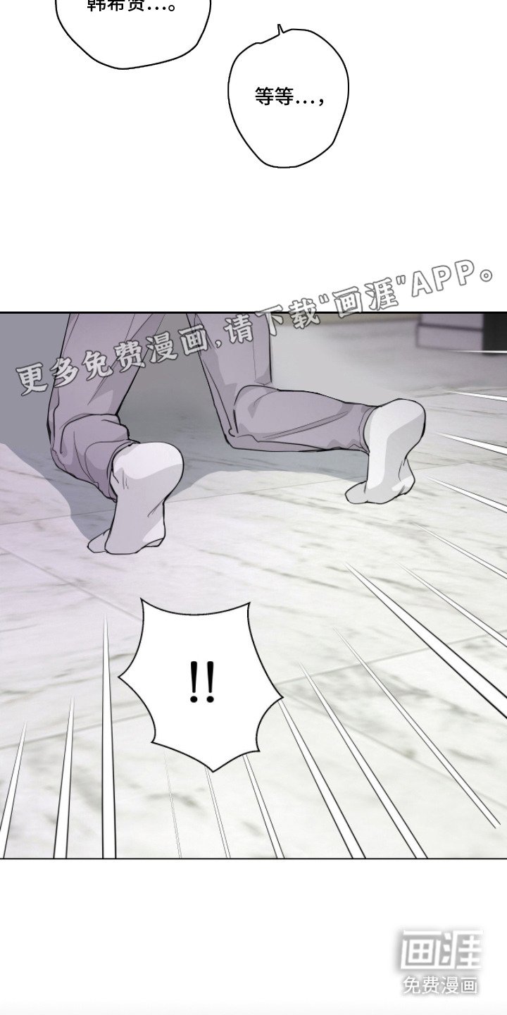 第4章：躲不开