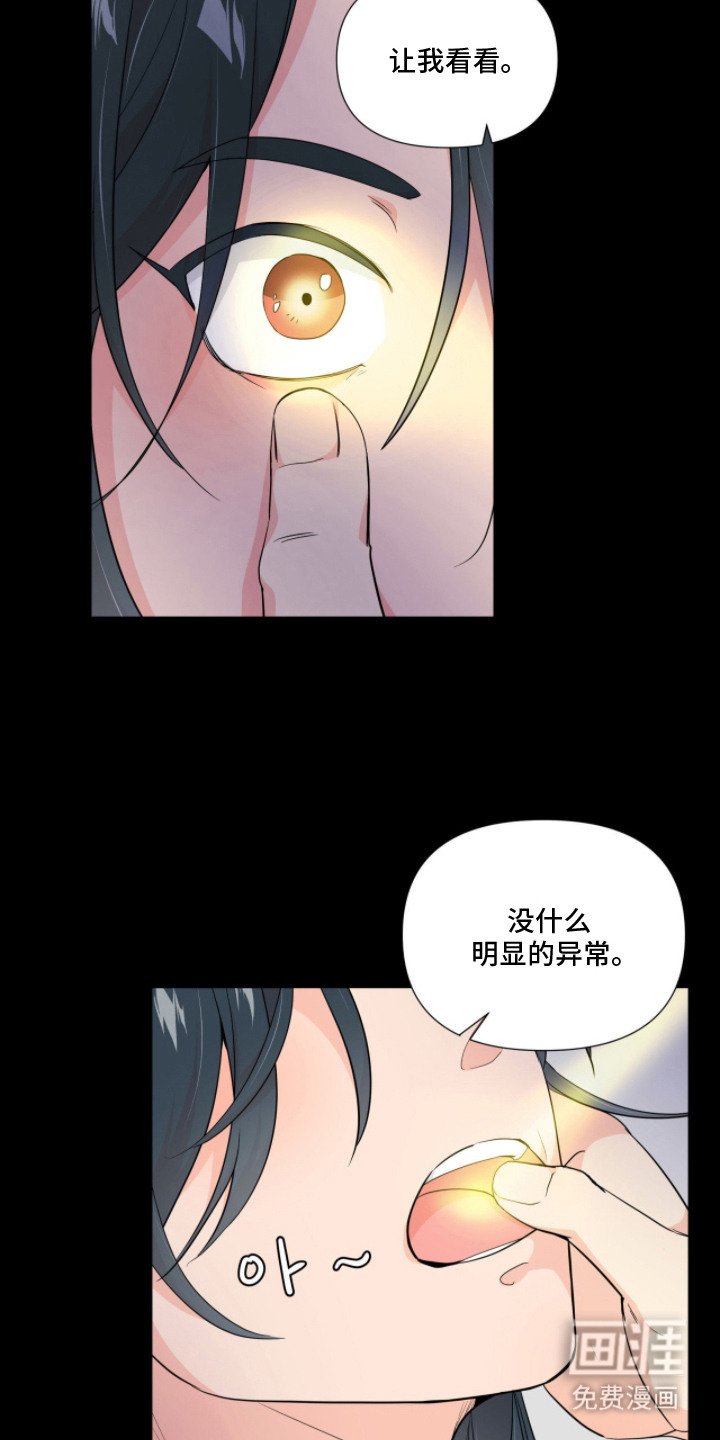 第4章：躲不开