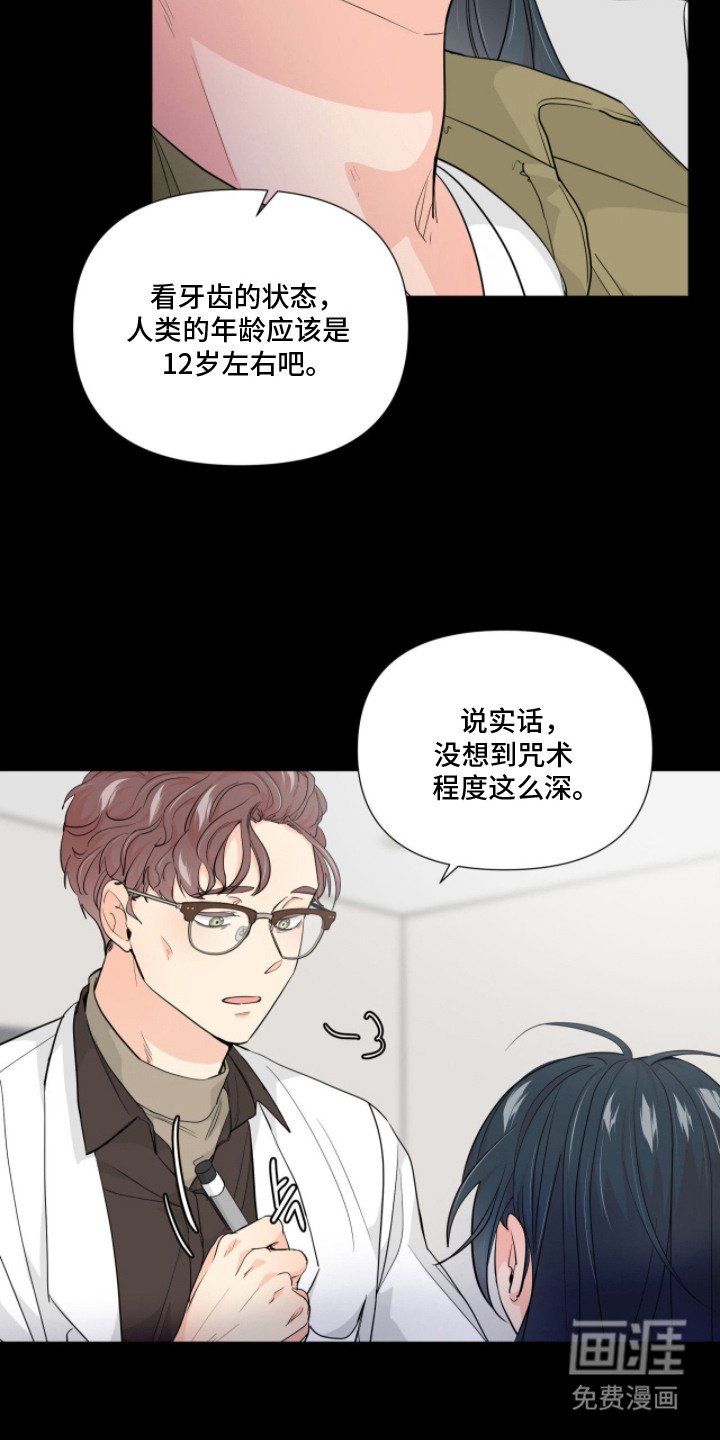 第4章：躲不开