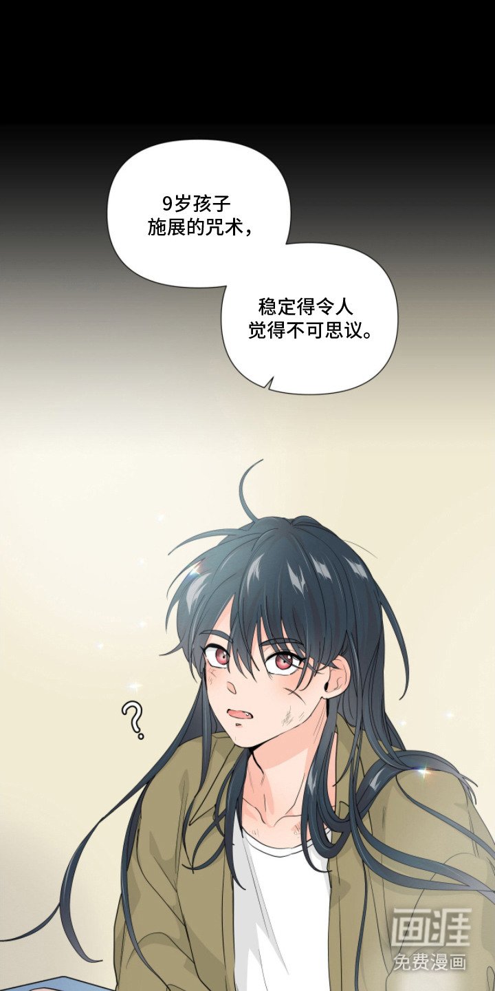 第4章：躲不开
