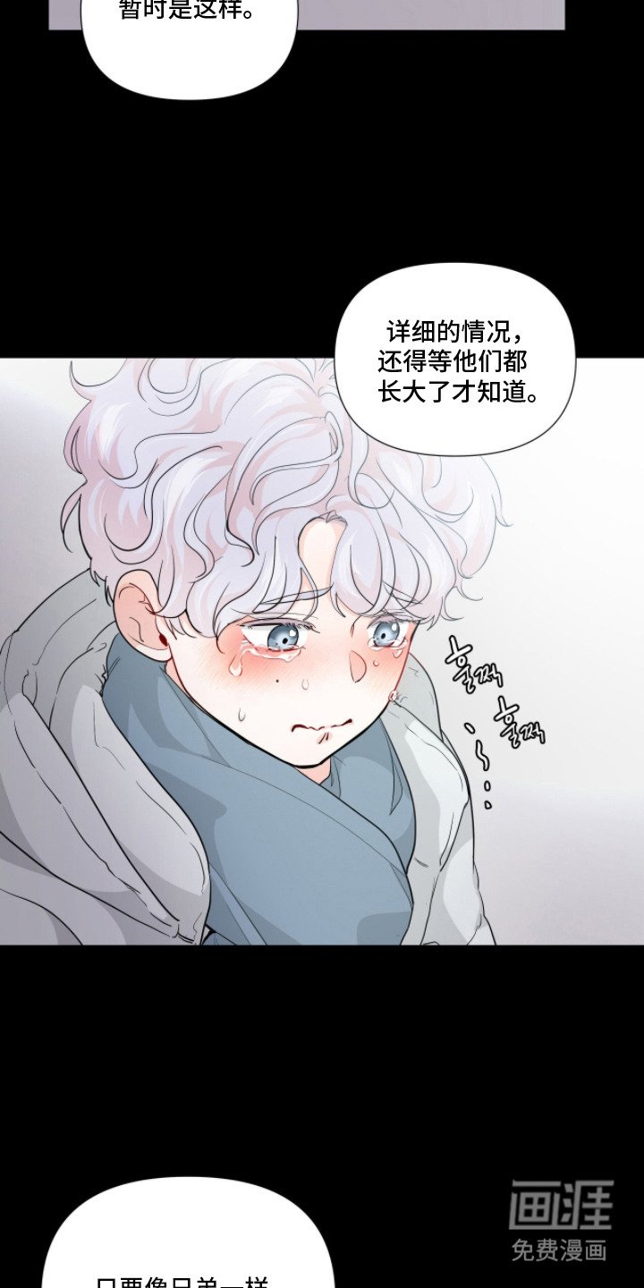 第4章：躲不开
