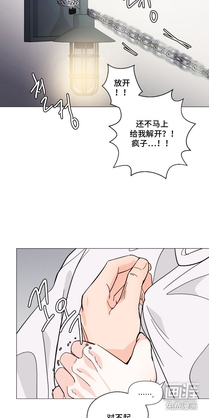 第6章：锁链