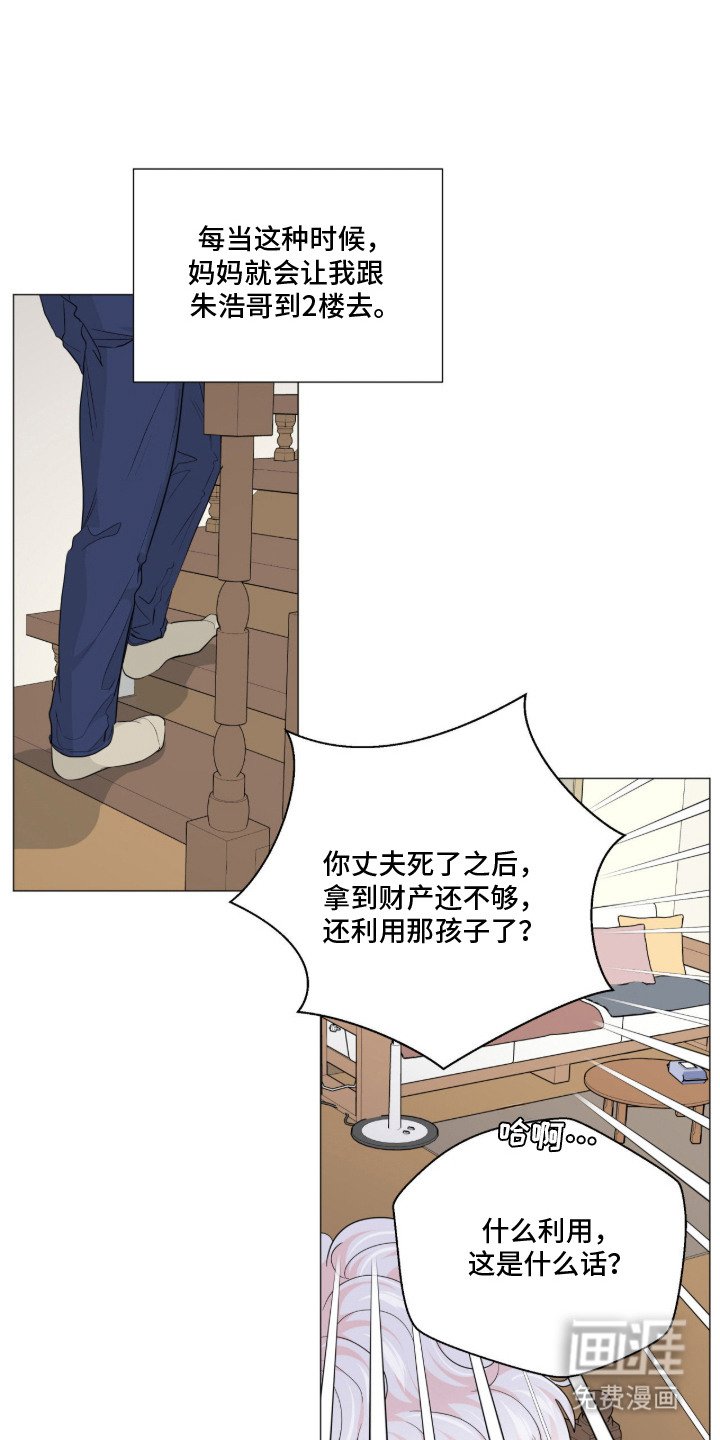 第8章：特殊感情