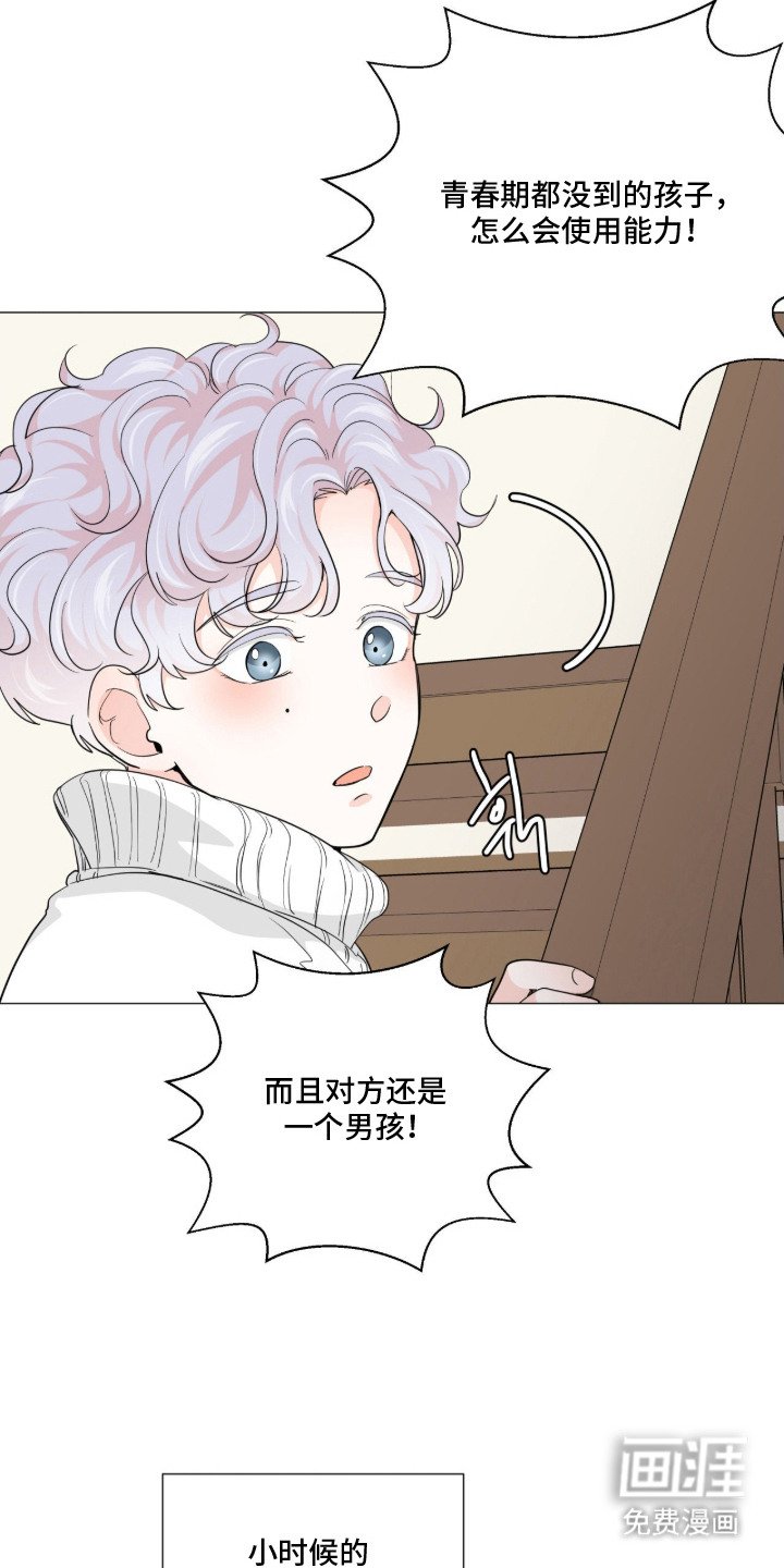 第8章：特殊感情