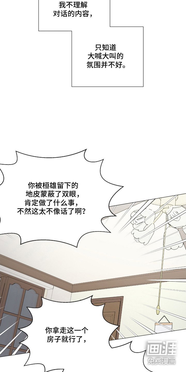 第8章：特殊感情