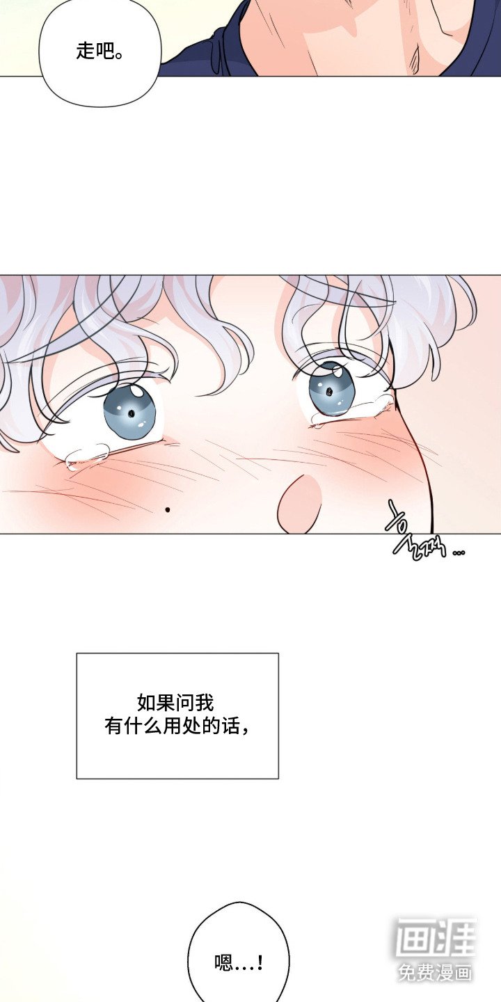 第8章：特殊感情