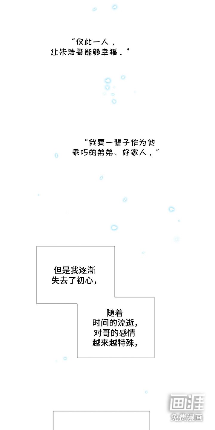 第8章：特殊感情
