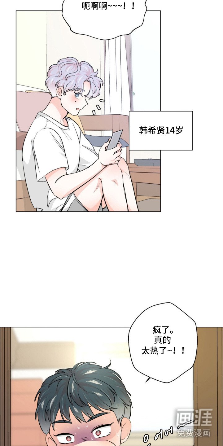 第8章：特殊感情