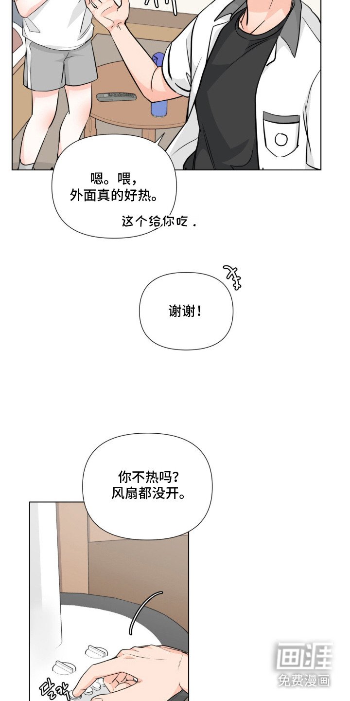 第8章：特殊感情