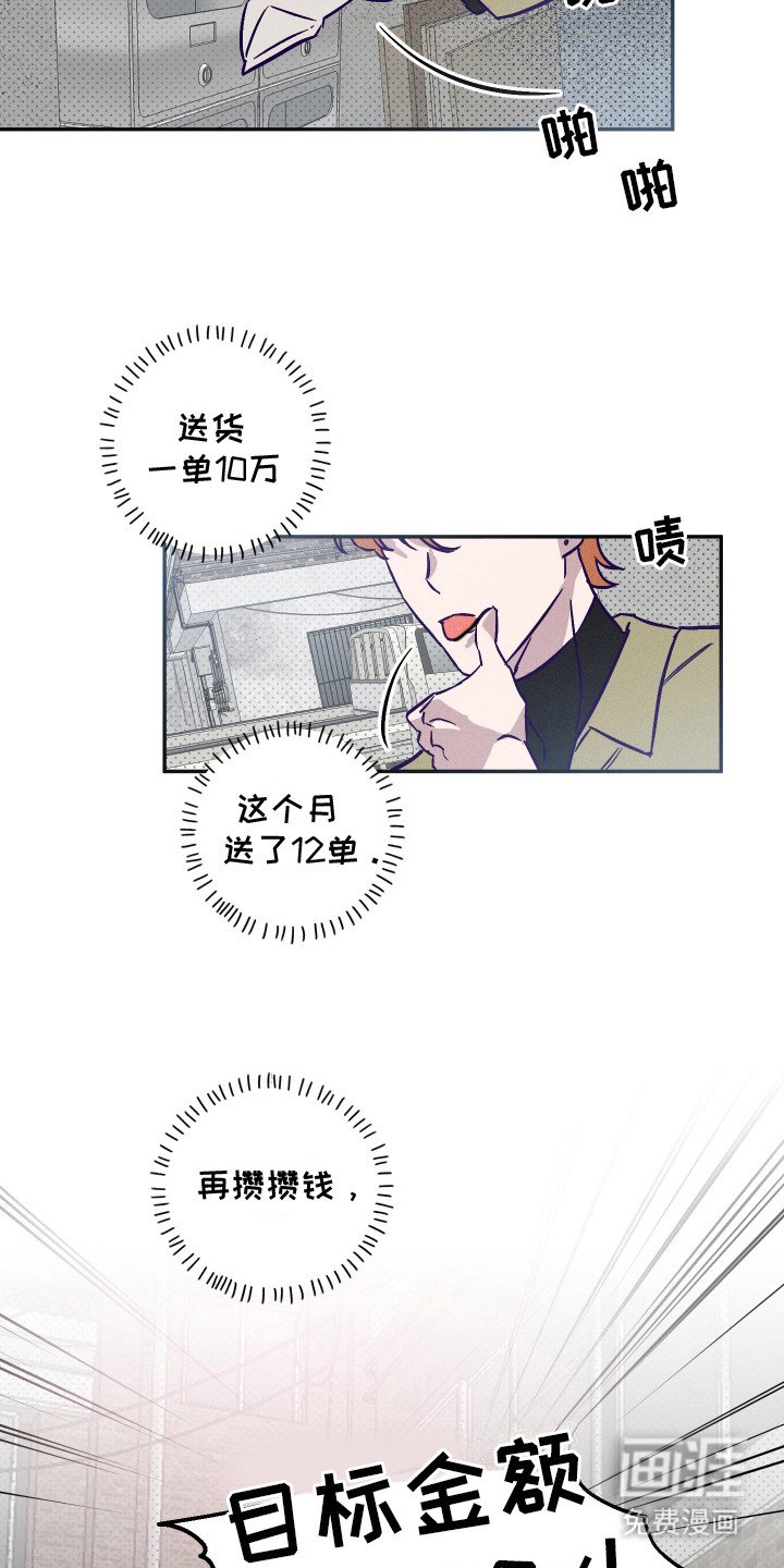 第2章：攒钱