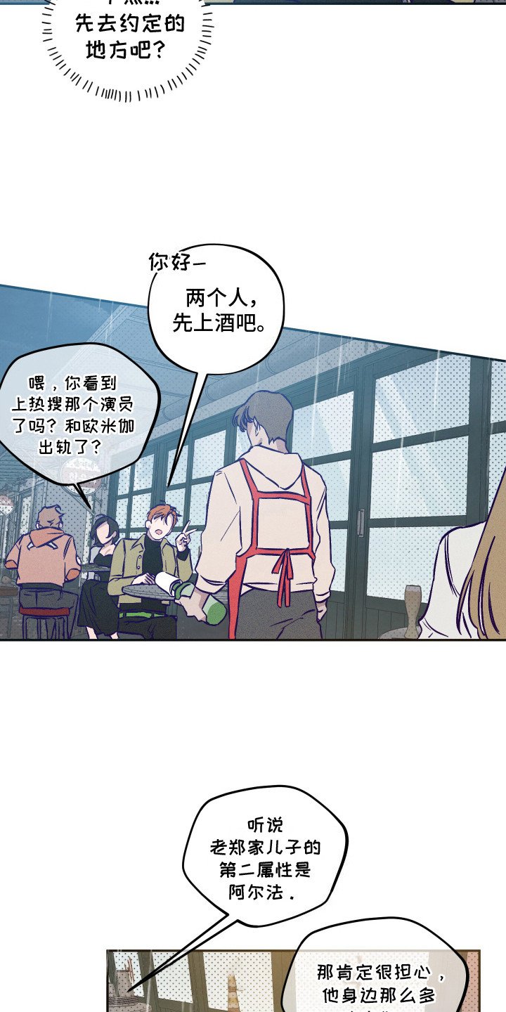 第3章：闯祸了