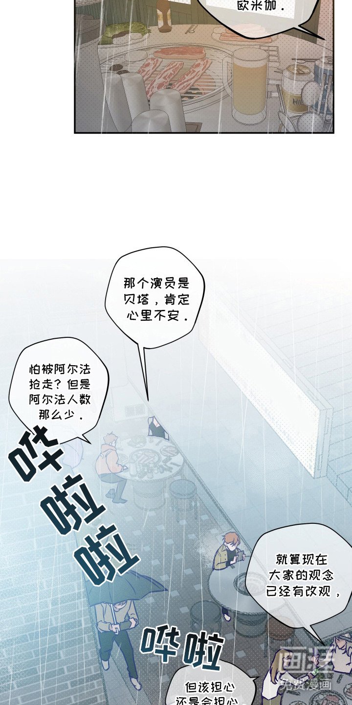 第3章：闯祸了
