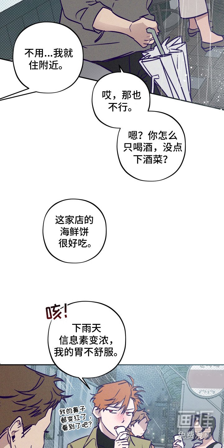 第3章：闯祸了