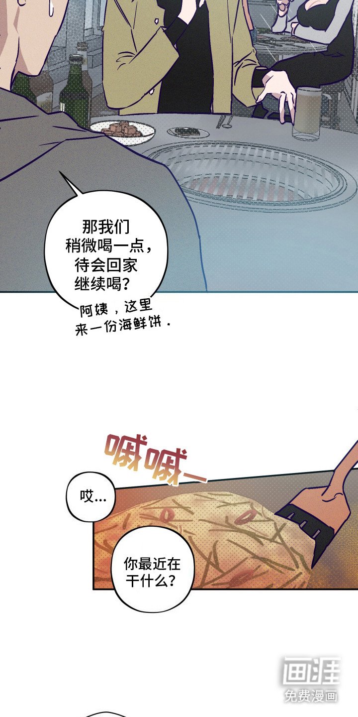 第3章：闯祸了