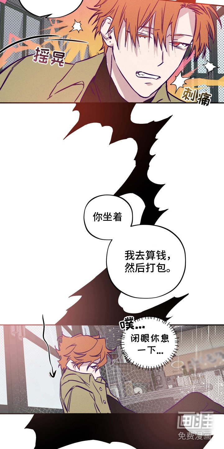 第3章：闯祸了