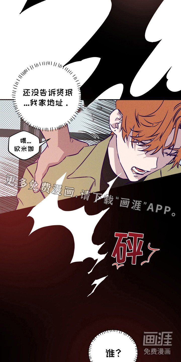 第3章：闯祸了
