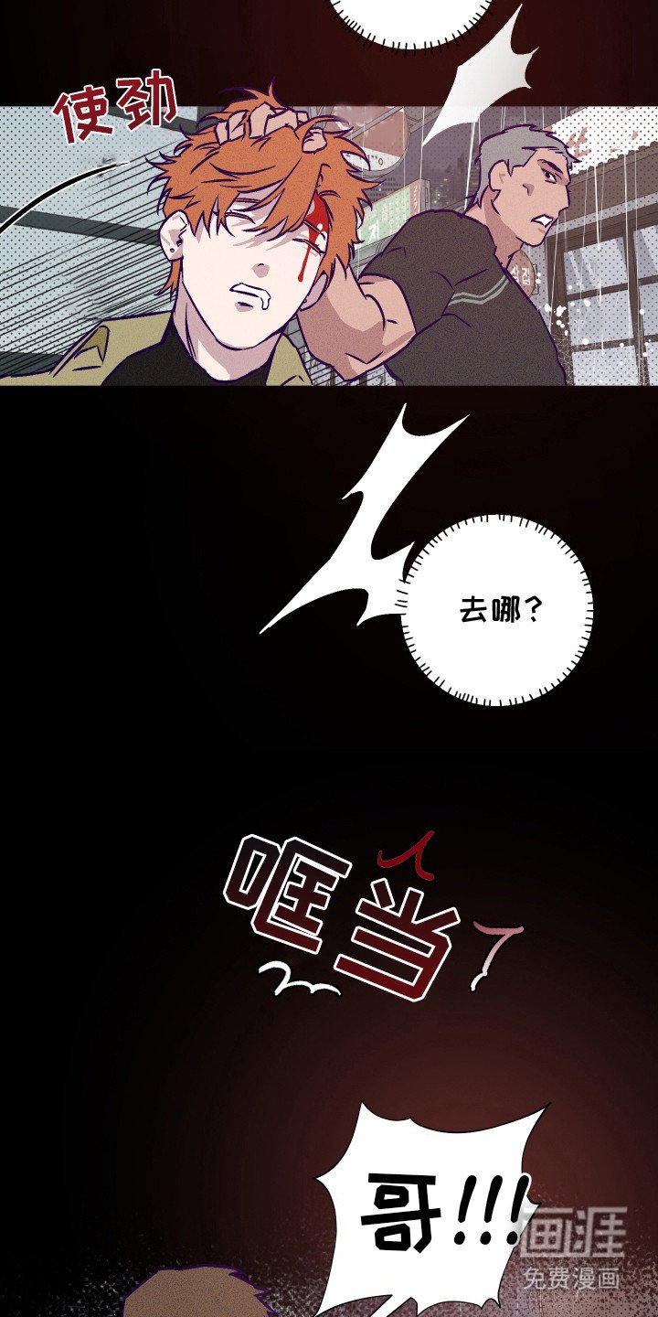 第3章：闯祸了