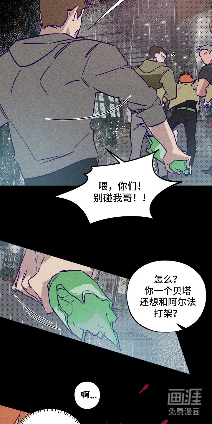 第3章：闯祸了