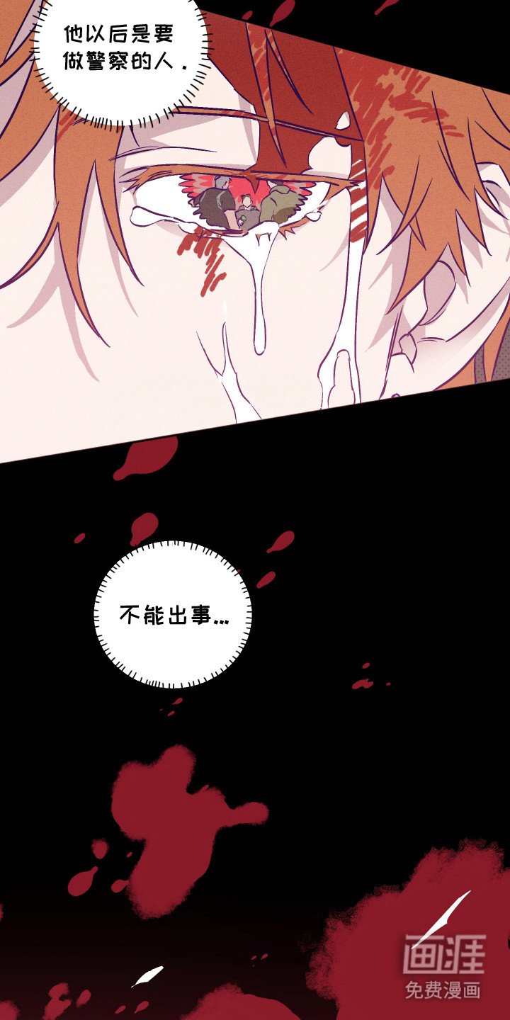 第3章：闯祸了