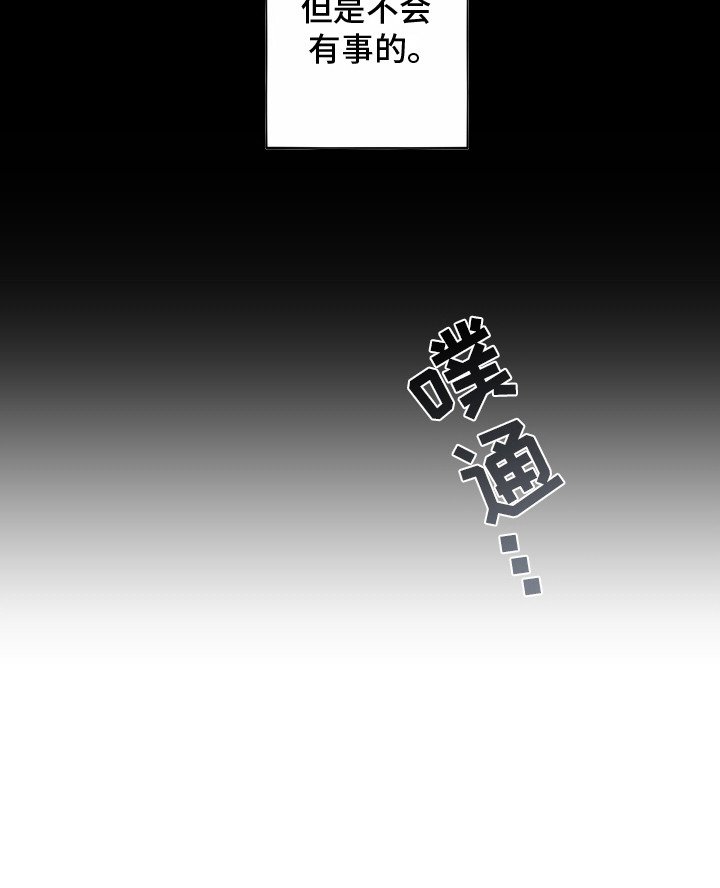 第3章：闯祸了