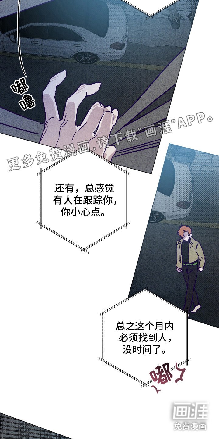 第4章：深夜来访