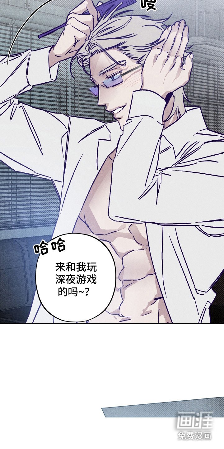 第4章：深夜来访