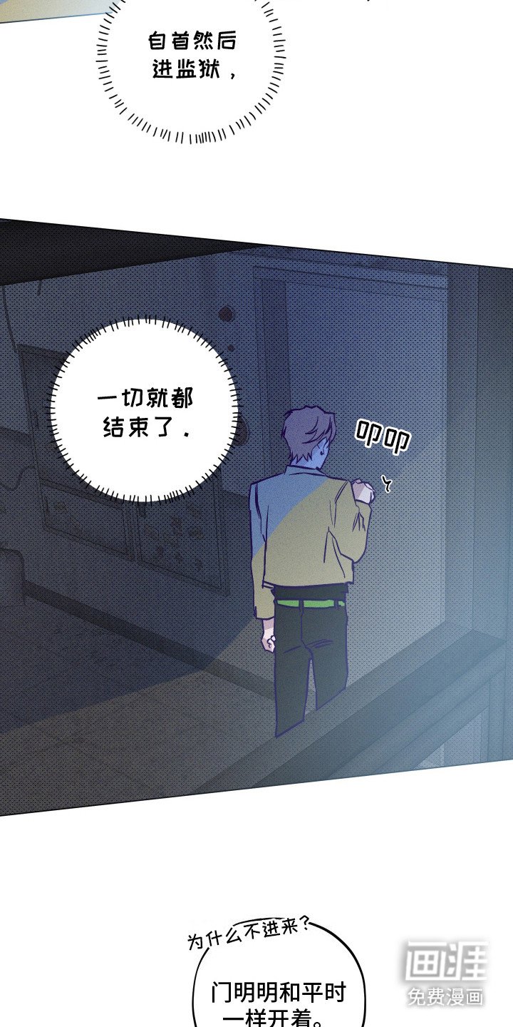第4章：深夜来访