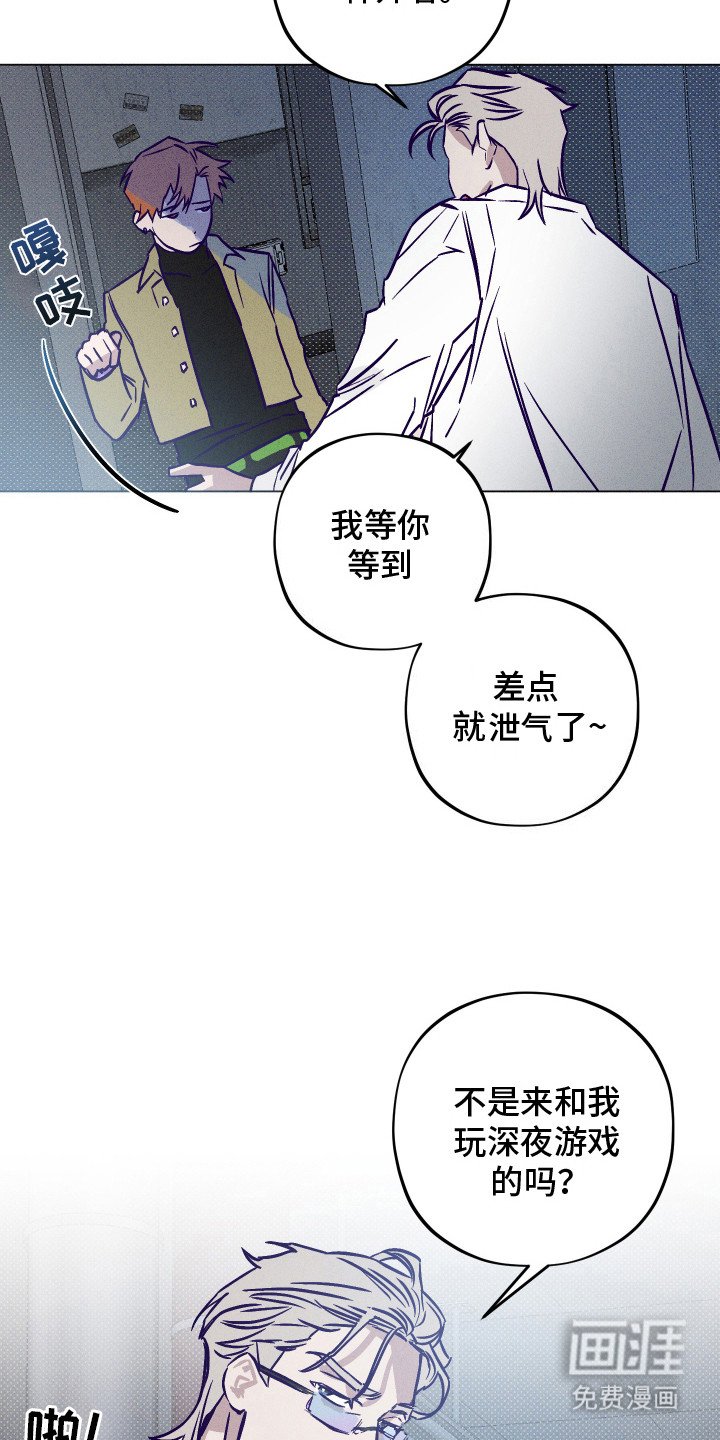 第4章：深夜来访