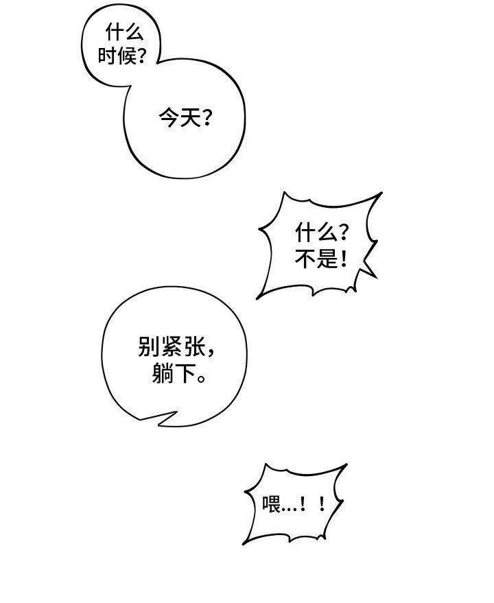 第5章：下决心