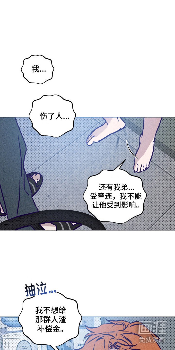 第8章：胶带