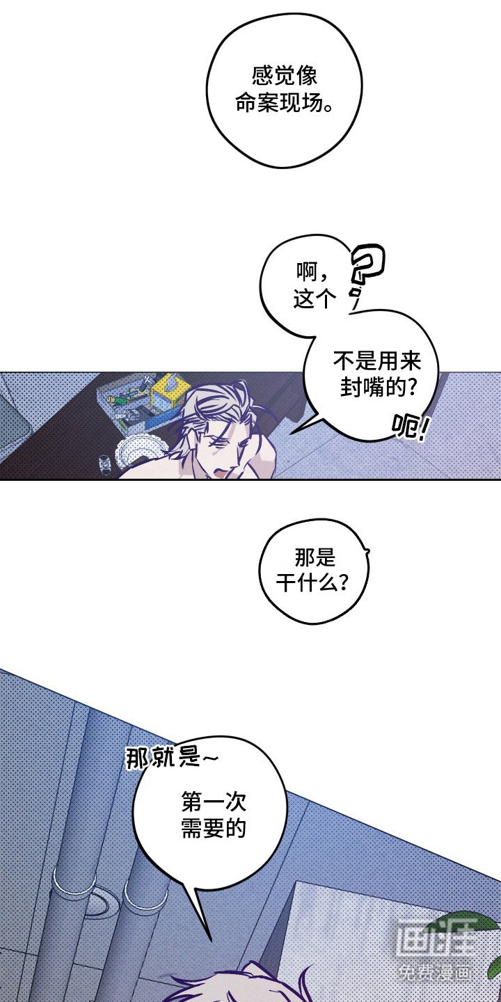 第8章：胶带