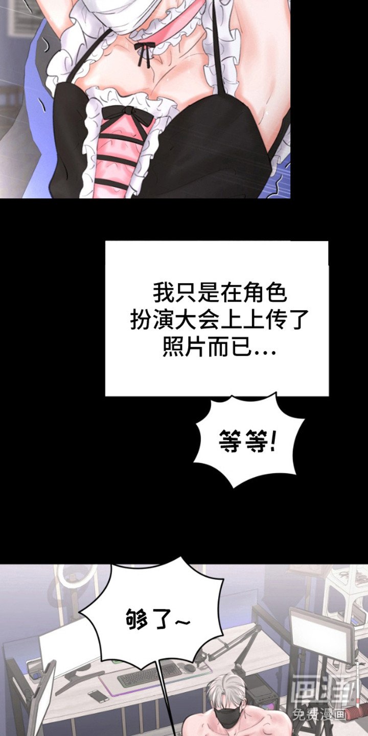 第1章：邀请
