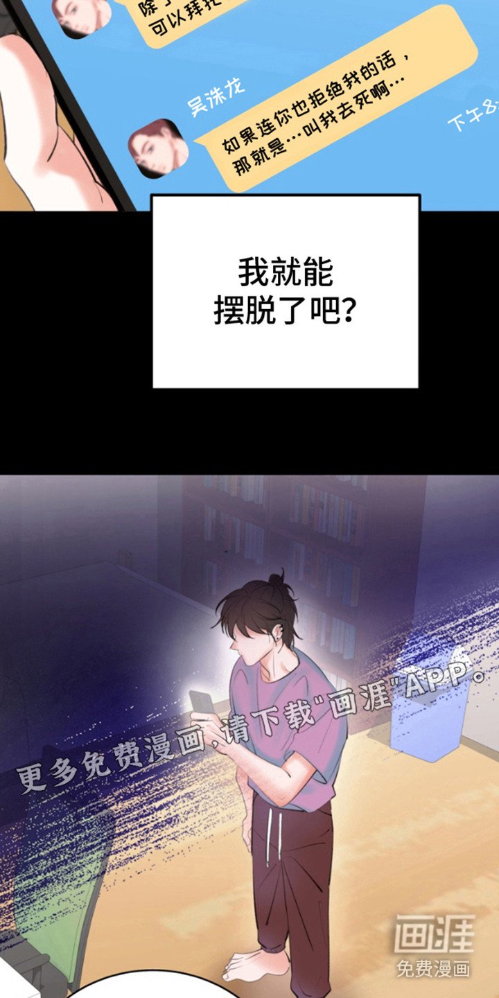 第2章：机会