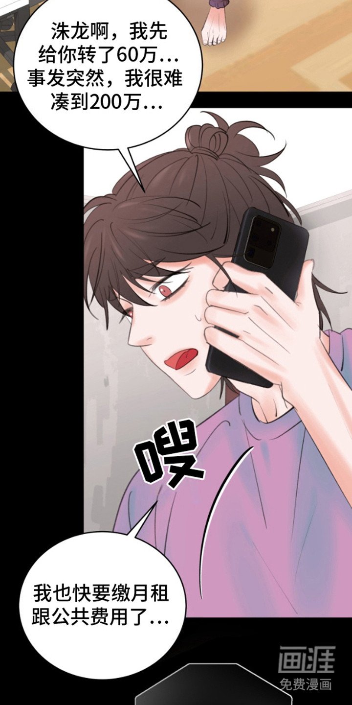 第2章：机会