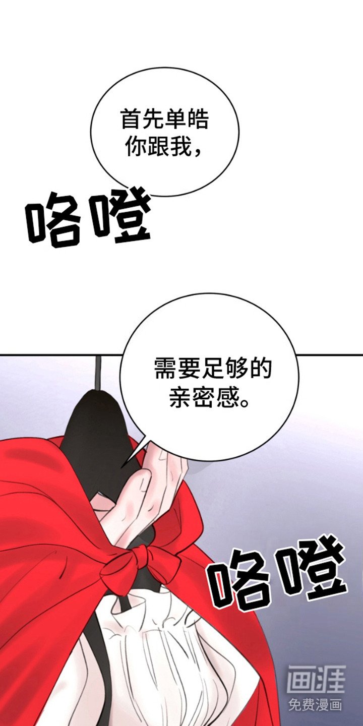 第4章：换装