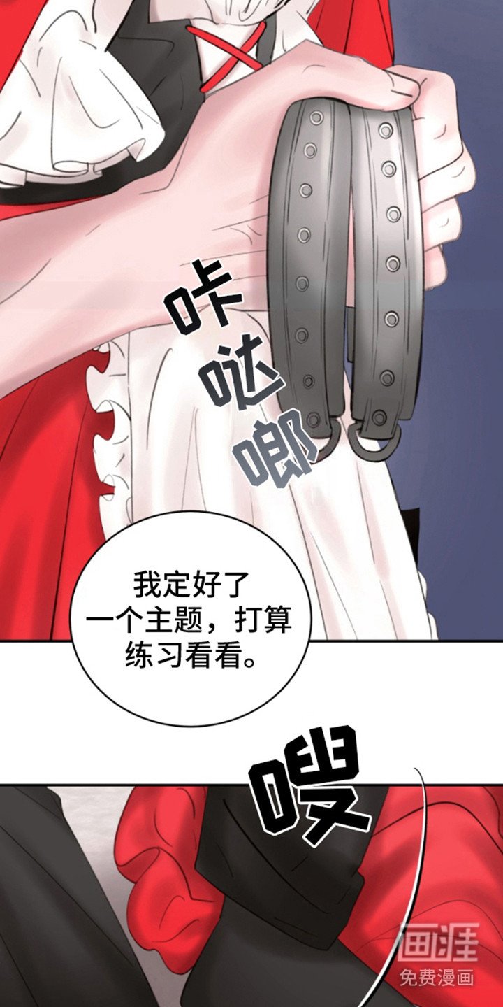 第4章：换装