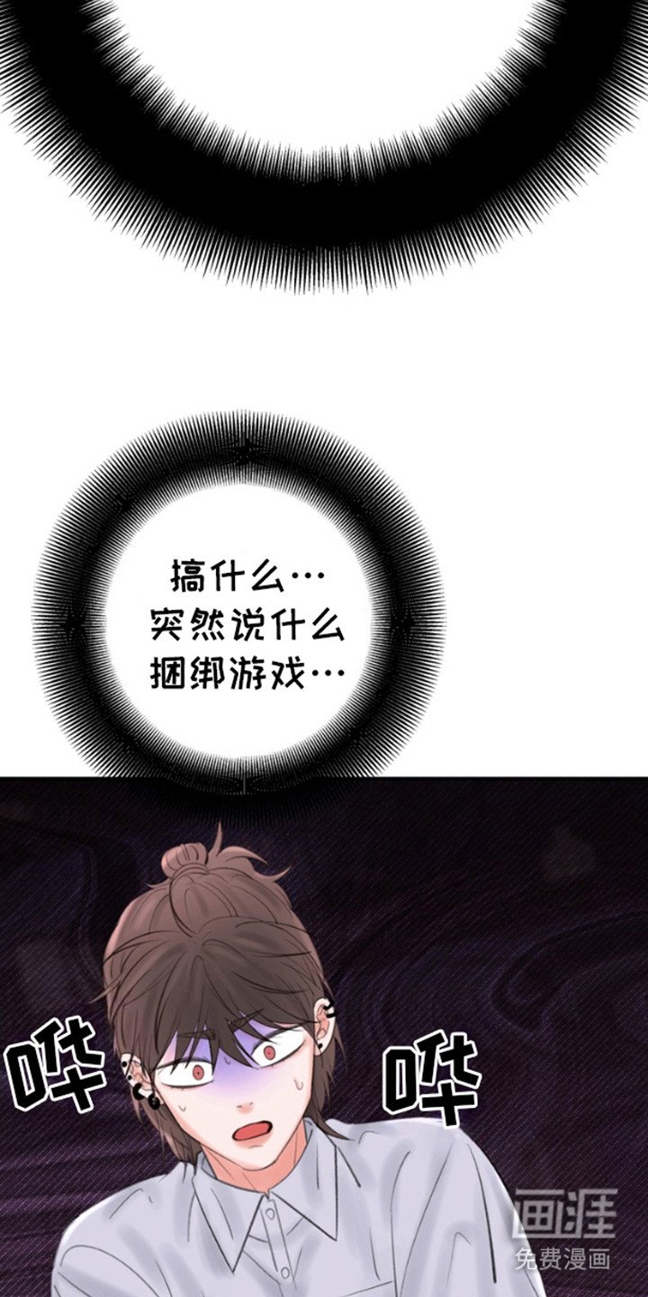 第4章：换装