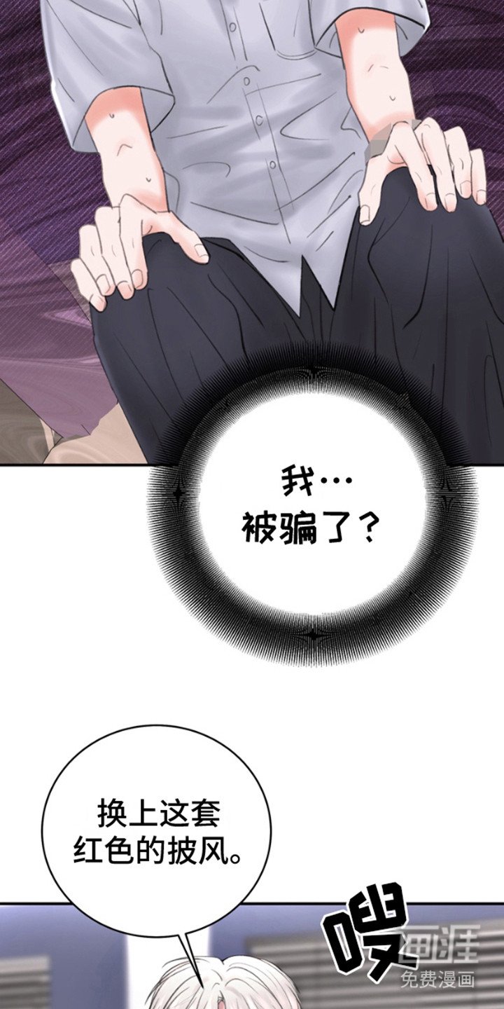 第4章：换装