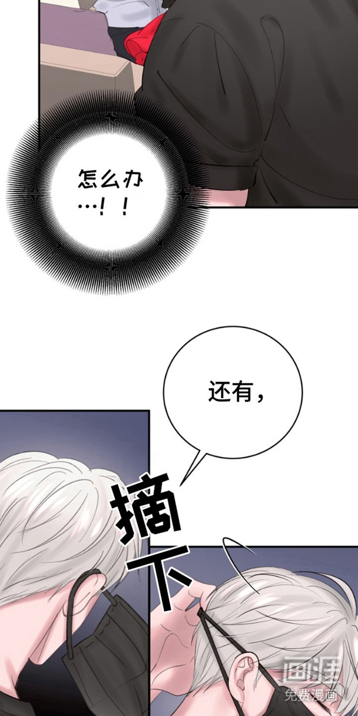 第4章：换装
