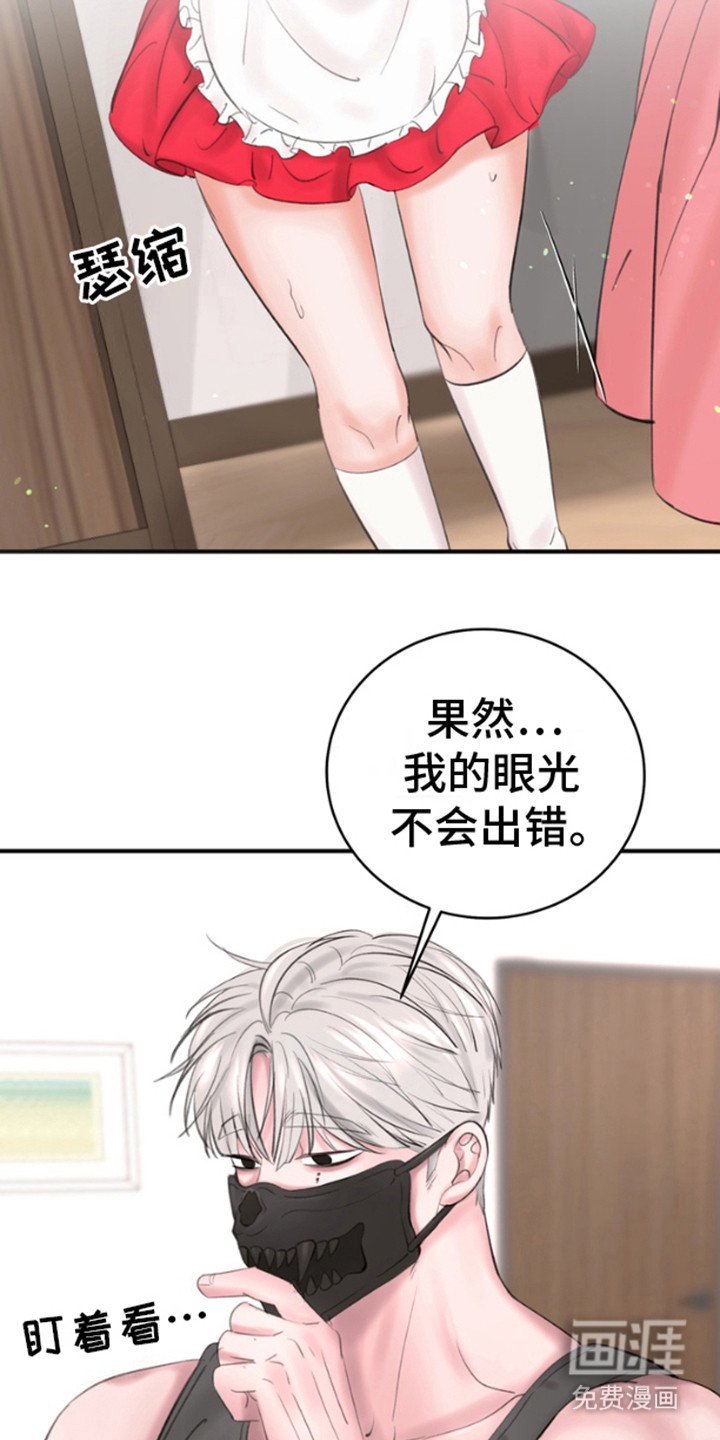 第4章：换装