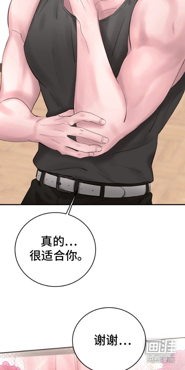 第4章：换装