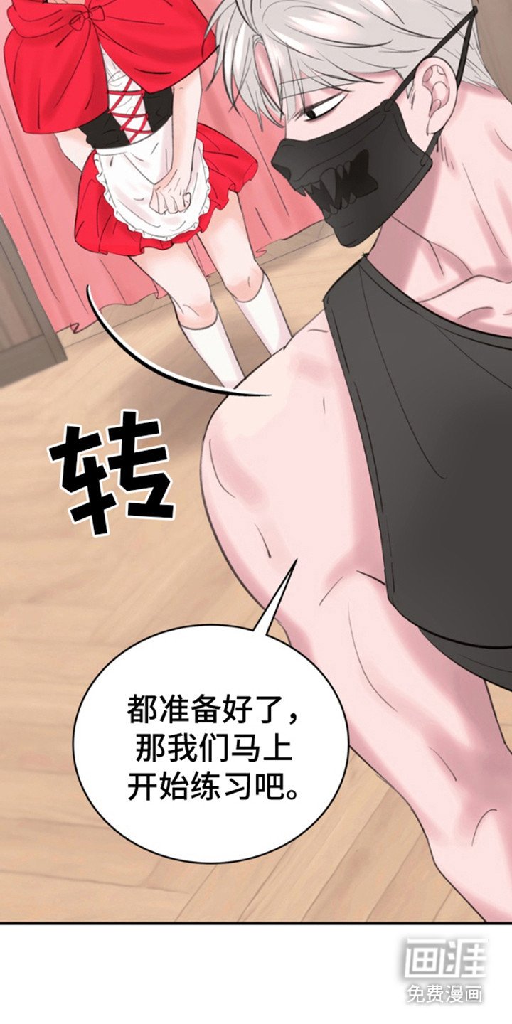 第4章：换装