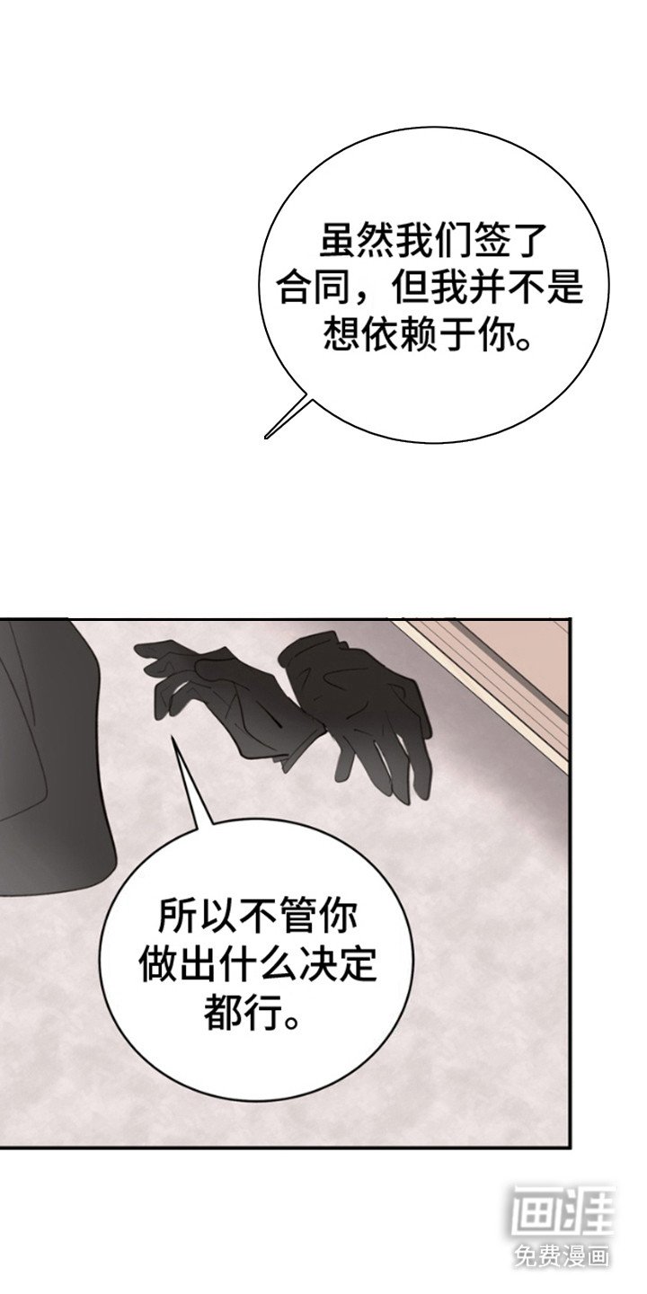 第6章：落荒而逃