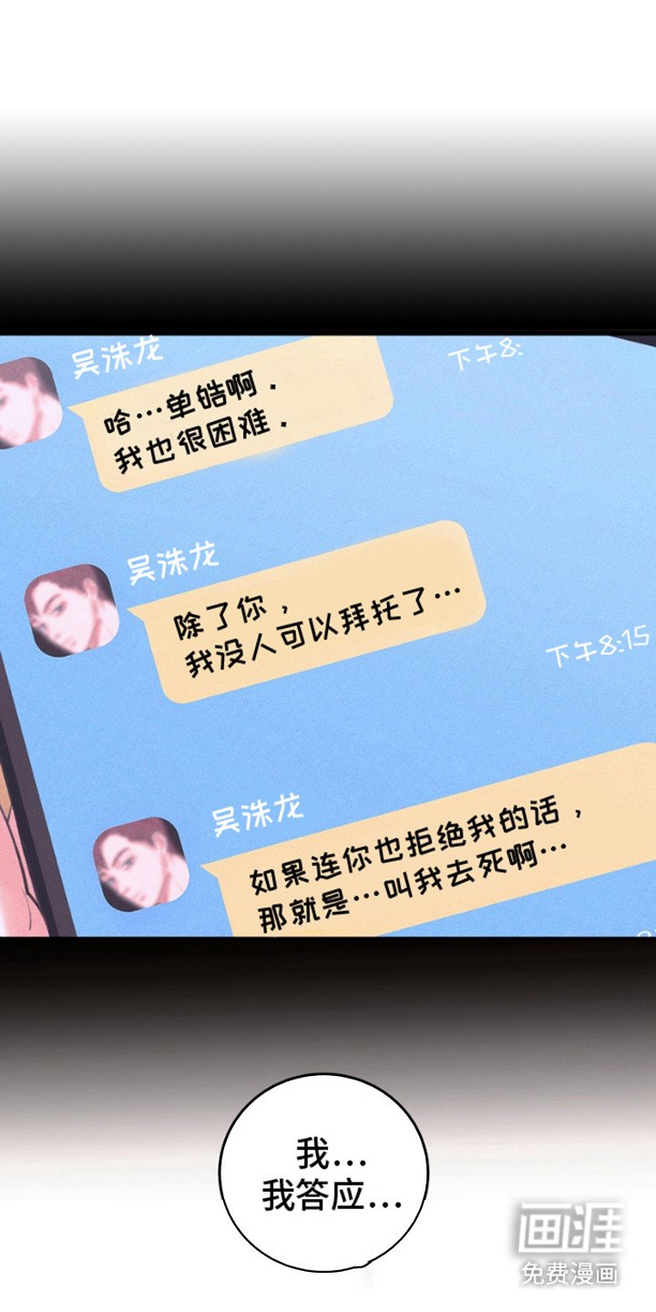 第6章：落荒而逃